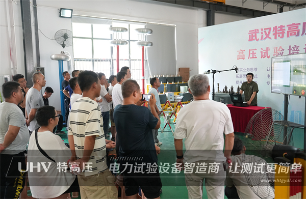 武汉特高压 | 2023年第三期高压试验培训班顺利结课!(图20) 武汉特高压 | 2023年第三期高压试验培训班顺利结课!(图20)